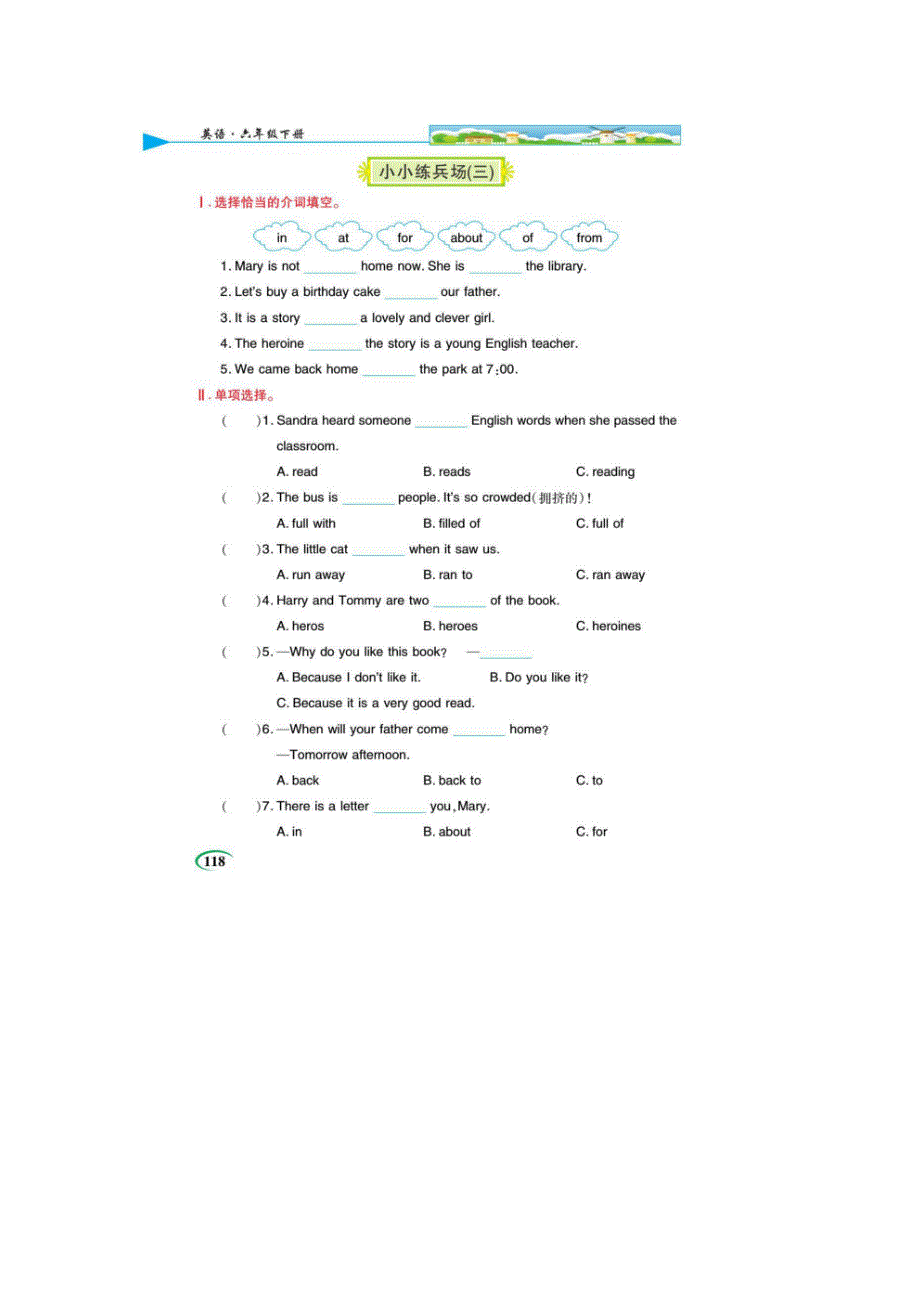 六年级下册英语一课一练-Unit 5 I love reading（图片版无答案）Join in 剑桥英语.doc_第3页