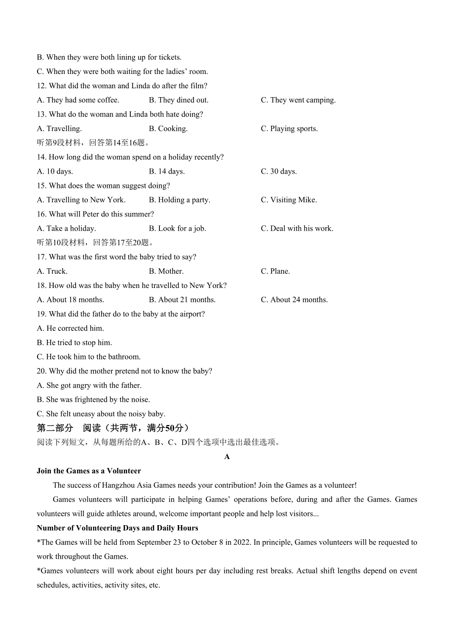 内蒙古赤峰第四中学2023-2024学年高一上学期12月期中英语试题（Word版附答案）.docx_第2页