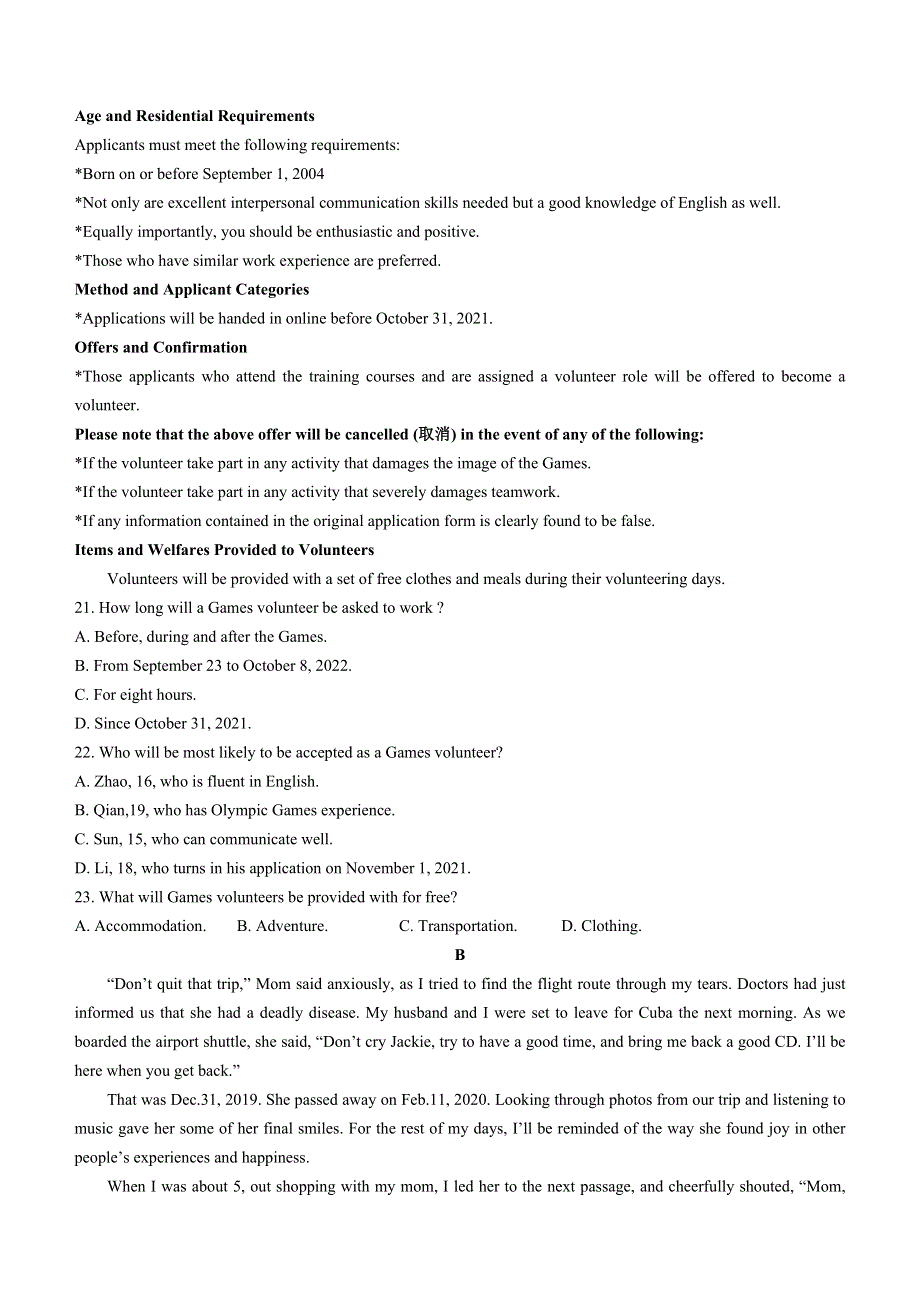 内蒙古赤峰第四中学2023-2024学年高一上学期12月期中英语试题（Word版附答案）.docx_第3页