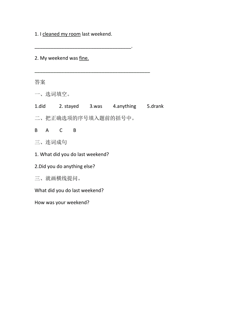 六年级下册英语一课一练Unit 2 Last weenkend PA Let's talk ∣人教PEP.doc_第2页