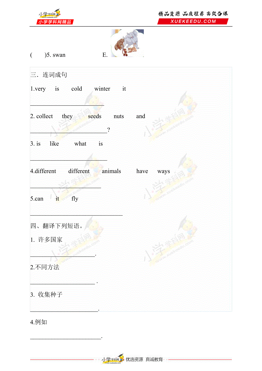 六年级下册英语一课一练-Unit 5 Nature and Culture lesson3人教新起点（含答案）.doc_第2页