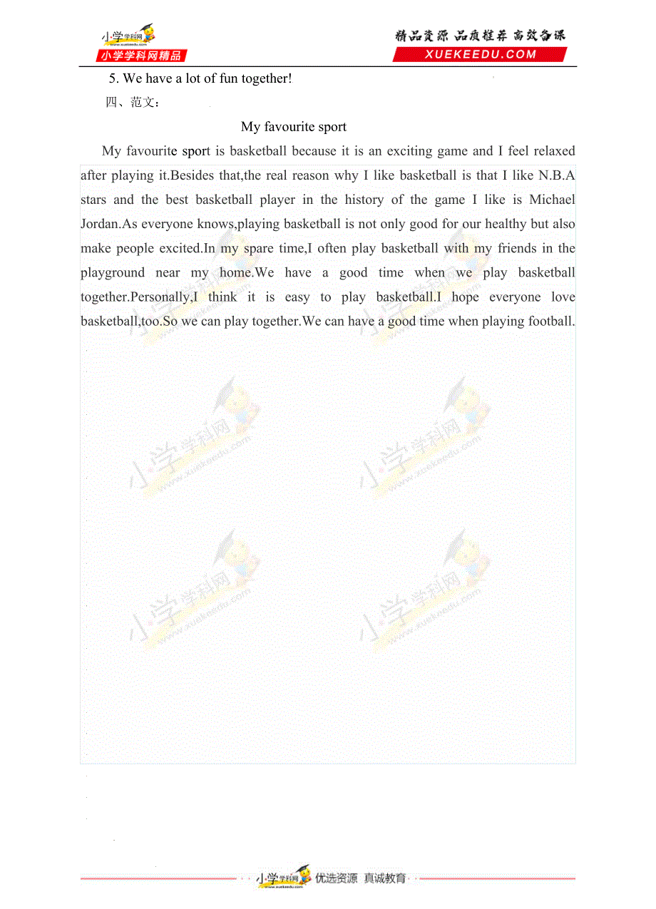 六年级下册英语一课一练-Unit 6 PE lessons第1课时沪教牛津版（深圳用）（含答案）.doc_第3页