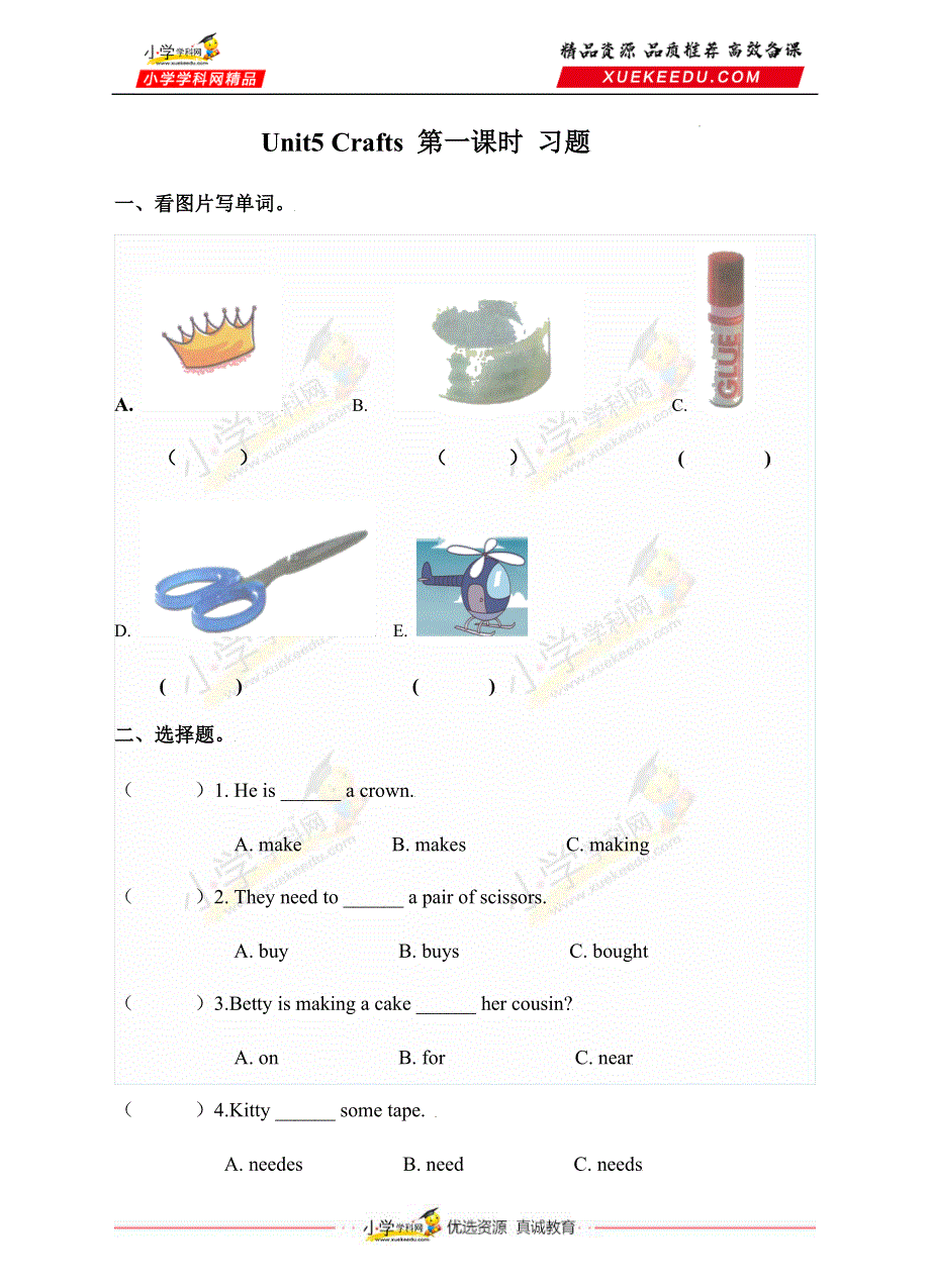 六年级下册英语一课一练-Unit 5 Crafts第1课时沪教牛津版（深圳用）（含答案）.doc_第1页