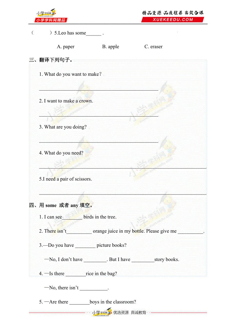 六年级下册英语一课一练-Unit 5 Crafts第1课时沪教牛津版（深圳用）（含答案）.doc_第2页