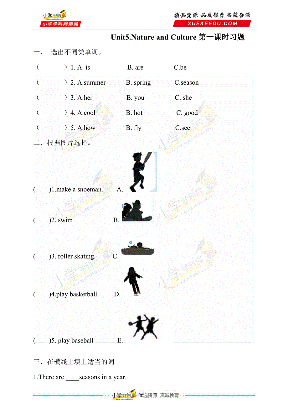 六年级下册英语一课一练-Unit 5 Nature and Culture lesson1 人教新起点（含答案）.doc_第1页