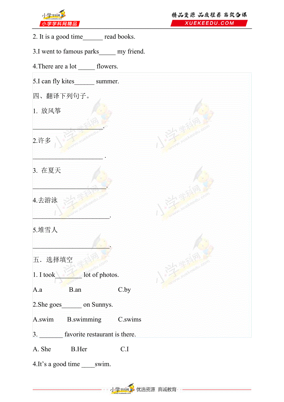 六年级下册英语一课一练-Unit 5 Nature and Culture lesson1 人教新起点（含答案）.doc_第2页