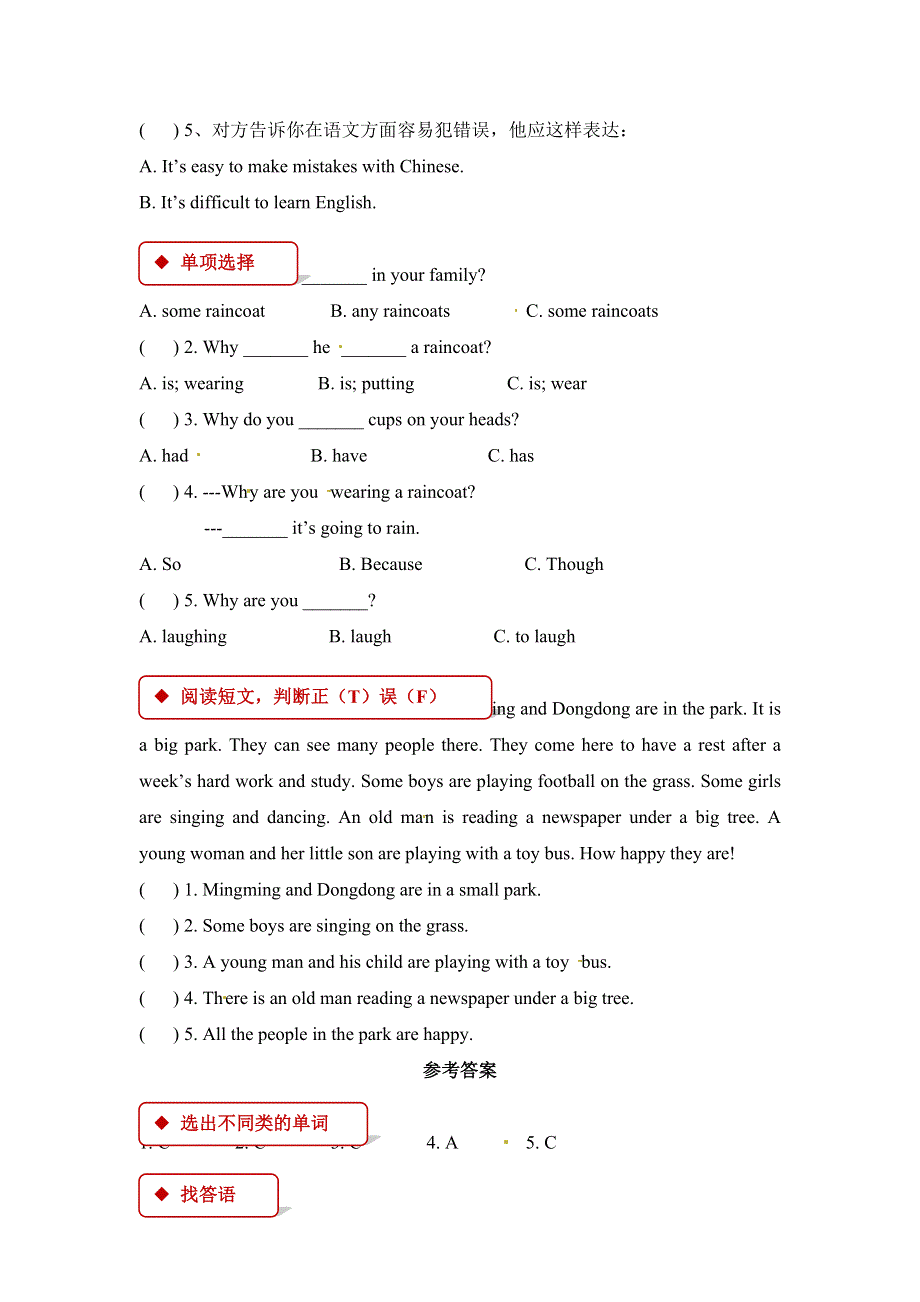 六年级下册英语一课一练Module 8 Unit 2 Why are you wearing a hat∣外研社.doc_第2页