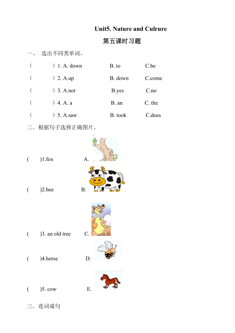 六年级下册英语一课一练-Unit 5 Nature and Culture story time 人教新起点（含答案）.doc_第1页