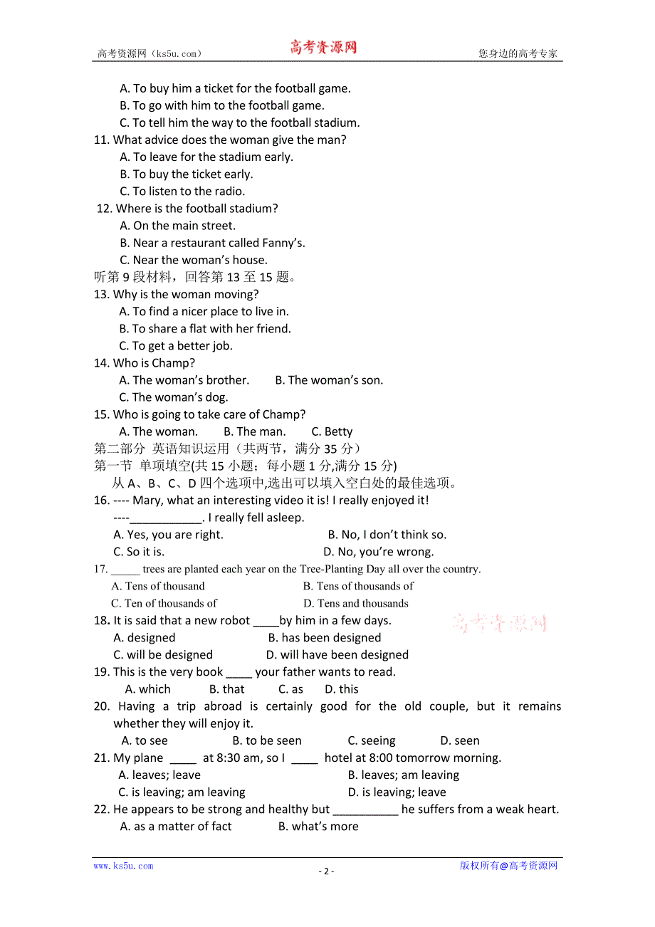 内蒙古巴彦淖尔市一中2011-2012学年高一上学期期末考试试题（英语）.doc_第2页