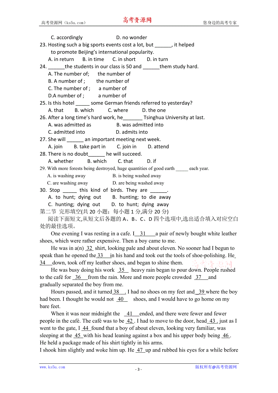 内蒙古巴彦淖尔市一中2011-2012学年高一上学期期末考试试题（英语）.doc_第3页