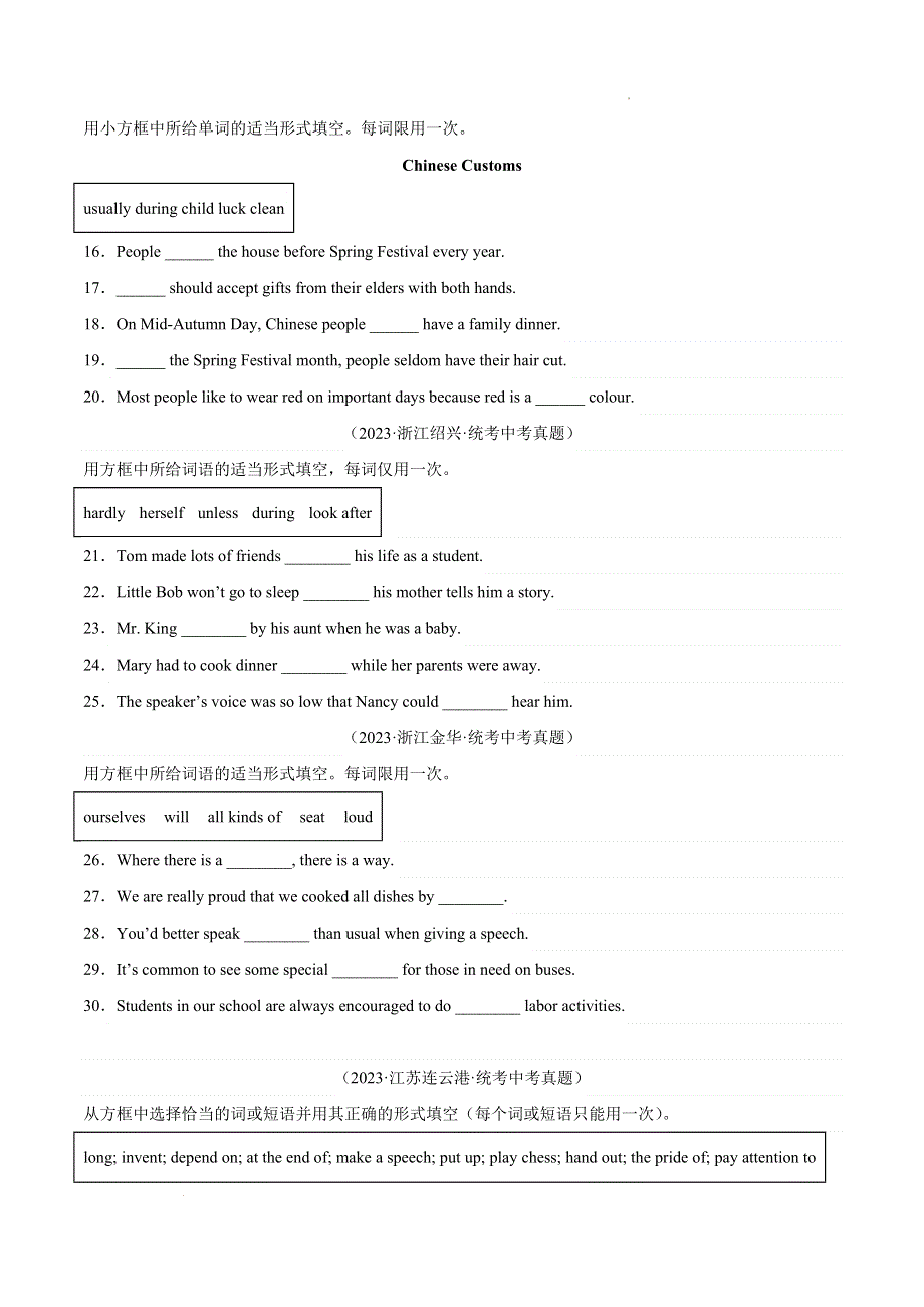 2023中考英语真题分类汇编23词汇运用考点4选词填空(第01期)(全国通用)(原卷版).docx_第2页