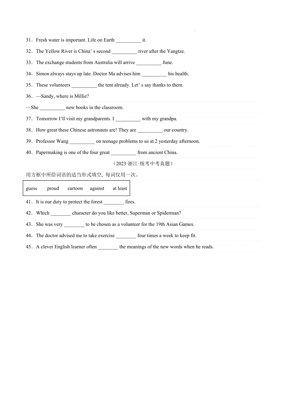 2023中考英语真题分类汇编23词汇运用考点4选词填空(第01期)(全国通用)(原卷版).docx_第3页