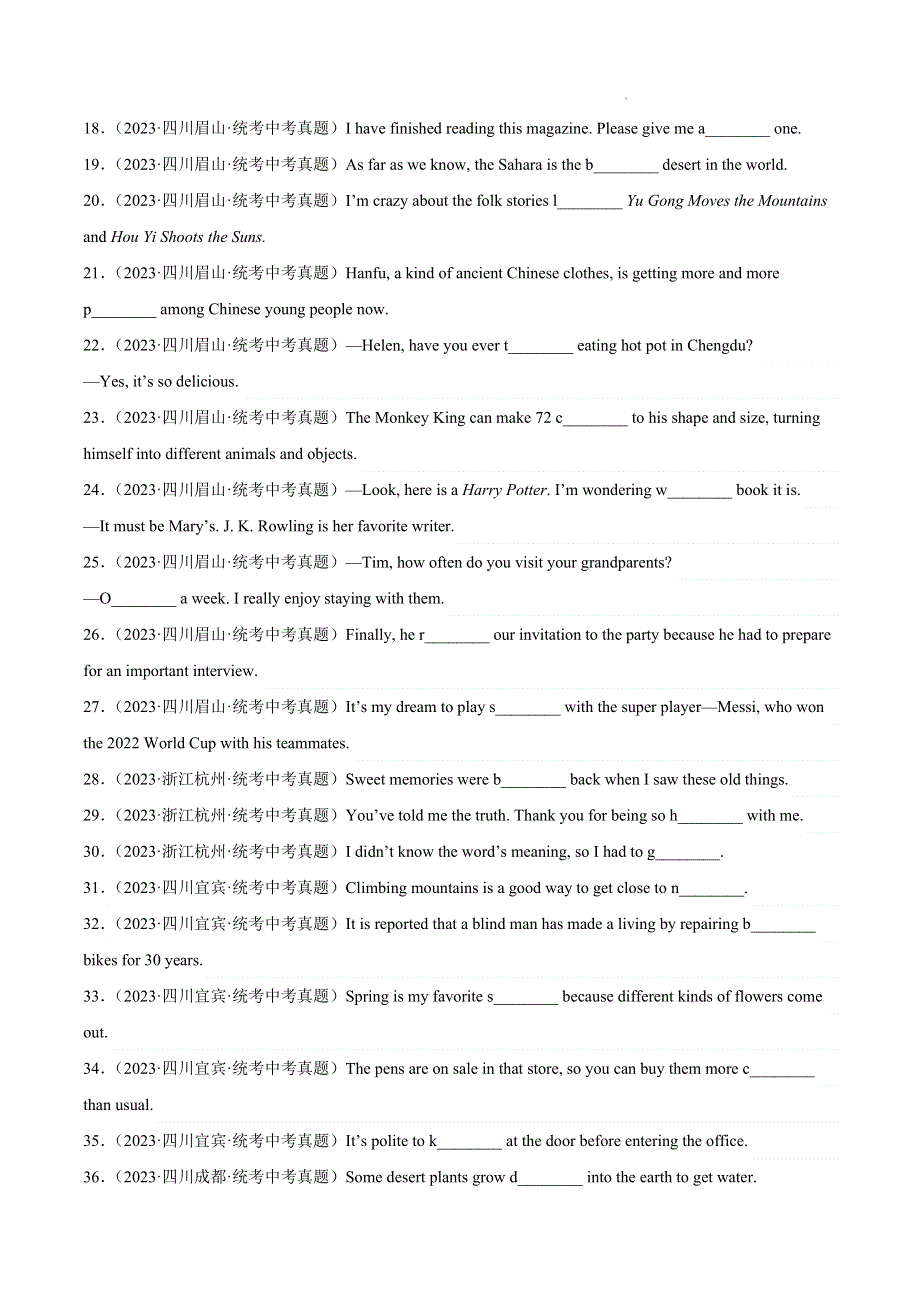 2023中考英语真题分类汇编22词汇运用考点3按照首字母提示填空(第01期)(全国通用)(原卷版).docx_第2页