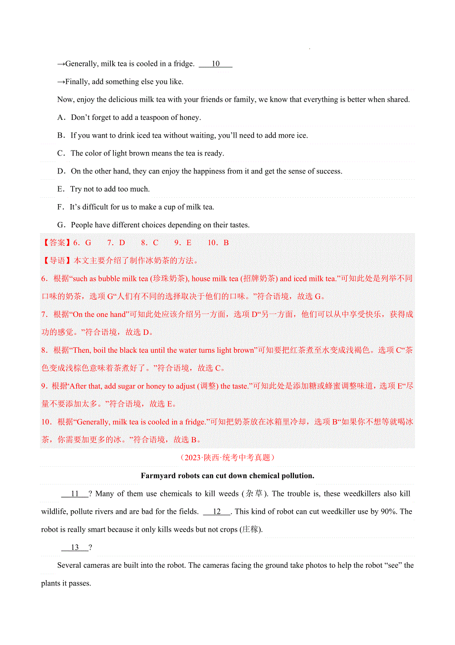 2023中考英语真题分类汇编15任务型阅读考点1还原句子(第01期)(全国通用)(解析版).docx_第3页