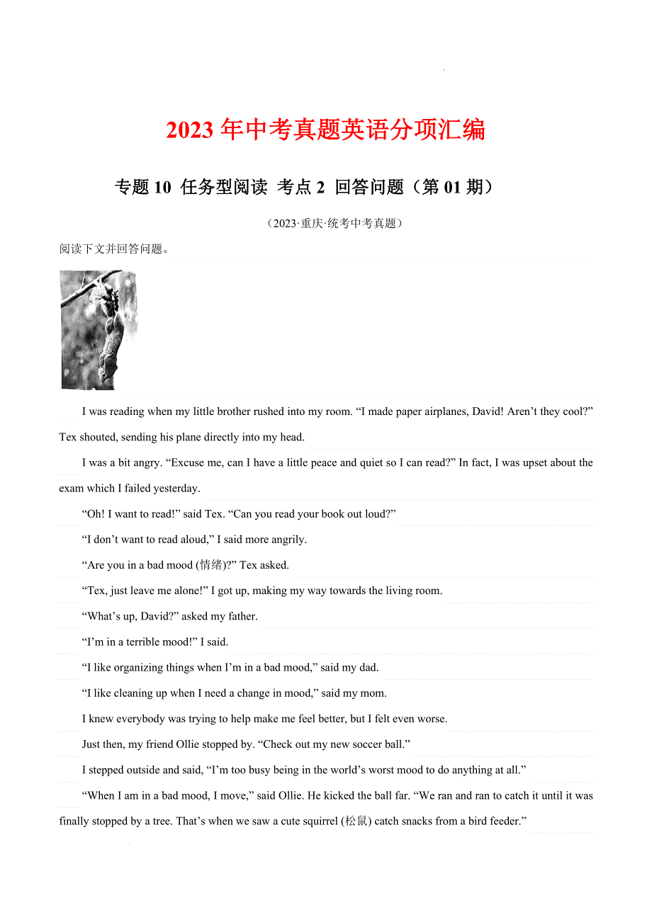 2023中考英语真题分类汇编16任务型阅读考点2回答问题(第01期)(全国通用)(原卷版).docx_第1页