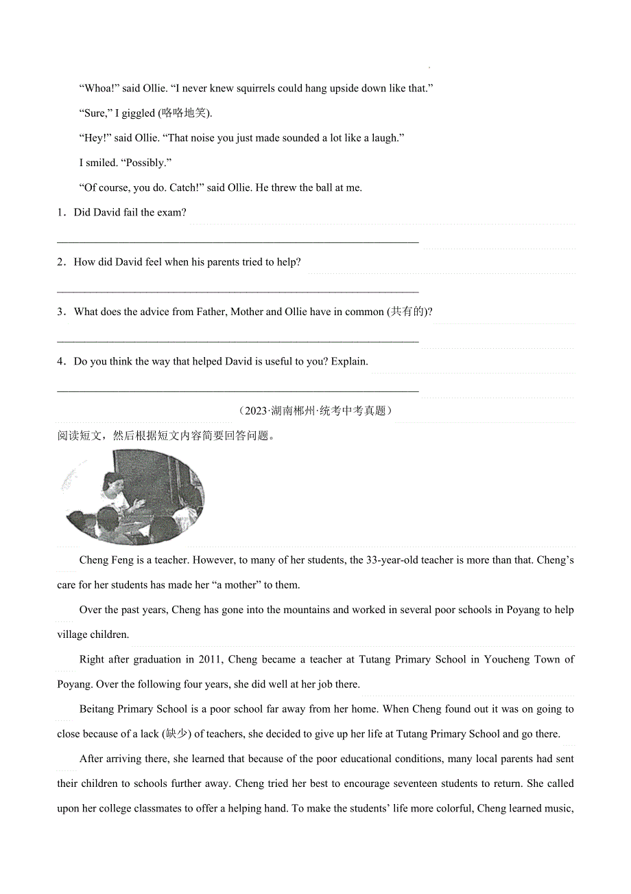 2023中考英语真题分类汇编16任务型阅读考点2回答问题(第01期)(全国通用)(原卷版).docx_第2页