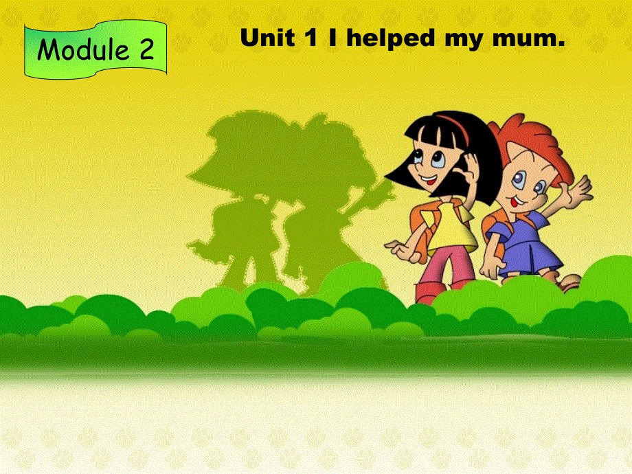 四年级上英语课件-Module2I helped my mum Unit1_外研版（一起）.ppt_第1页