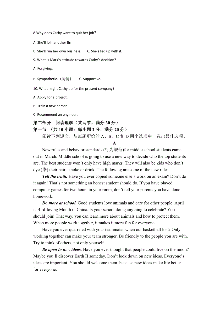 内蒙古巴彦淖尔市杭锦后旗重点高中2020-2021学年高一上学期期中考试英语试题 WORD版含答案.doc_第2页