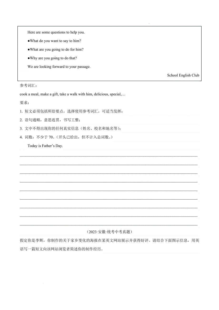 2023中考英语真题分类汇编36书面表达考点4叙事描写类(第01期)(全国通用)(原卷版).docx_第3页