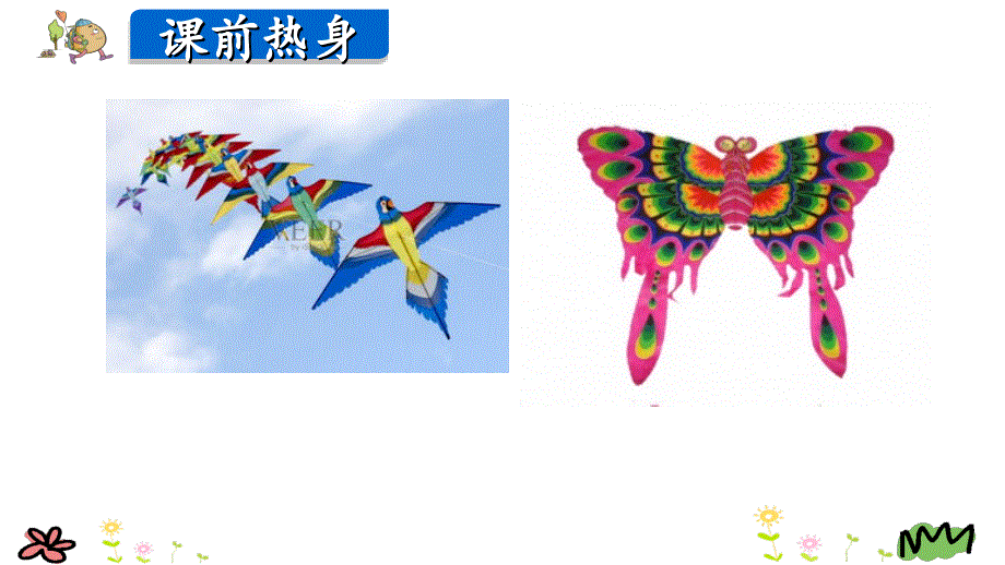 四年级上英语课件-Unit 1 My classroom Part C _人教PEP（2018秋） (共18张PPT).ppt_第2页