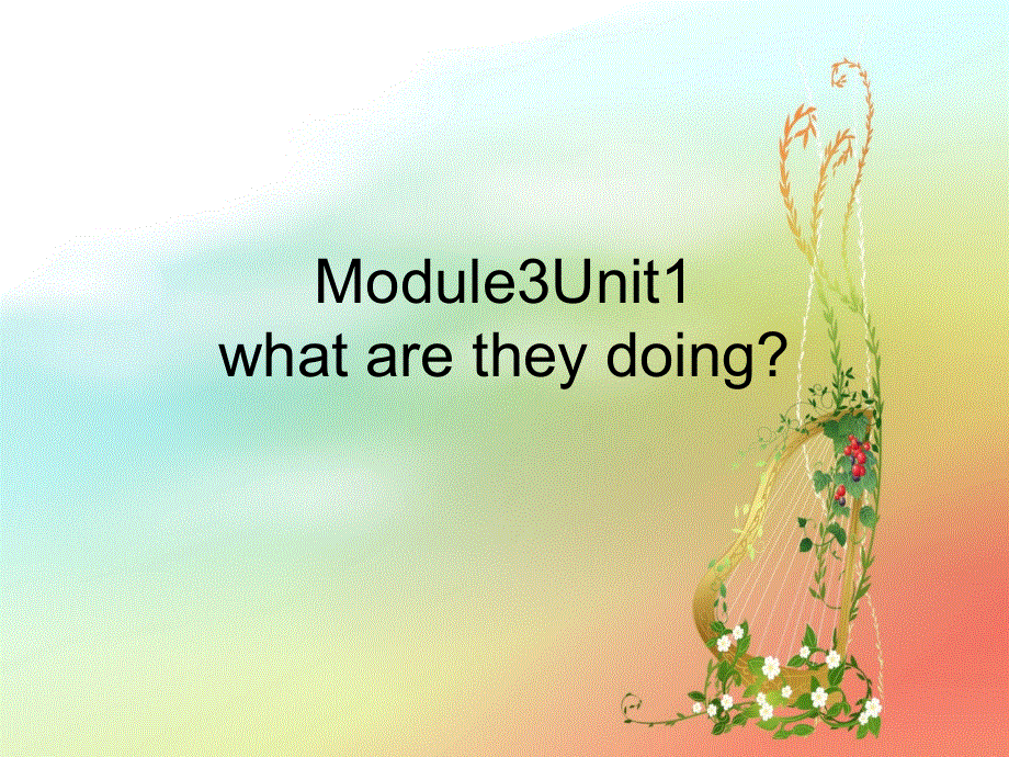 四年级上英语课件-Module 3 Unit 1 What are they doing_外研社（三起）.ppt_第1页