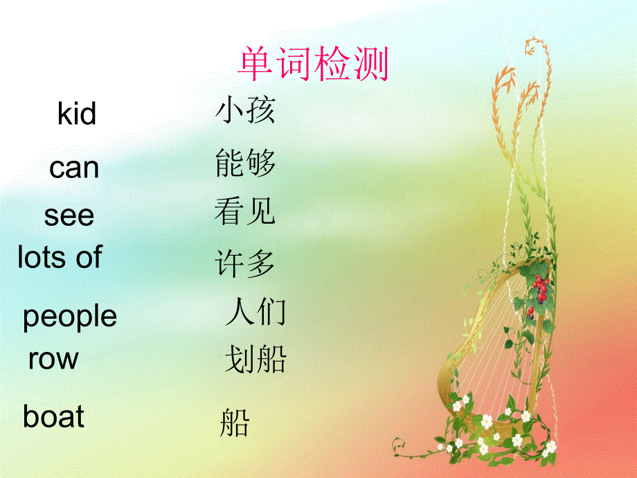 四年级上英语课件-Module 3 Unit 1 What are they doing_外研社（三起）.ppt_第2页