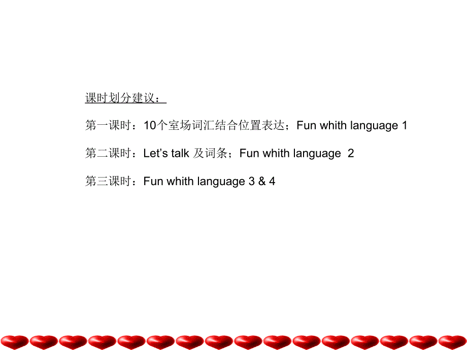 四年级上英语课件-let me show your new school_教科版（深圳专用）.ppt_第2页