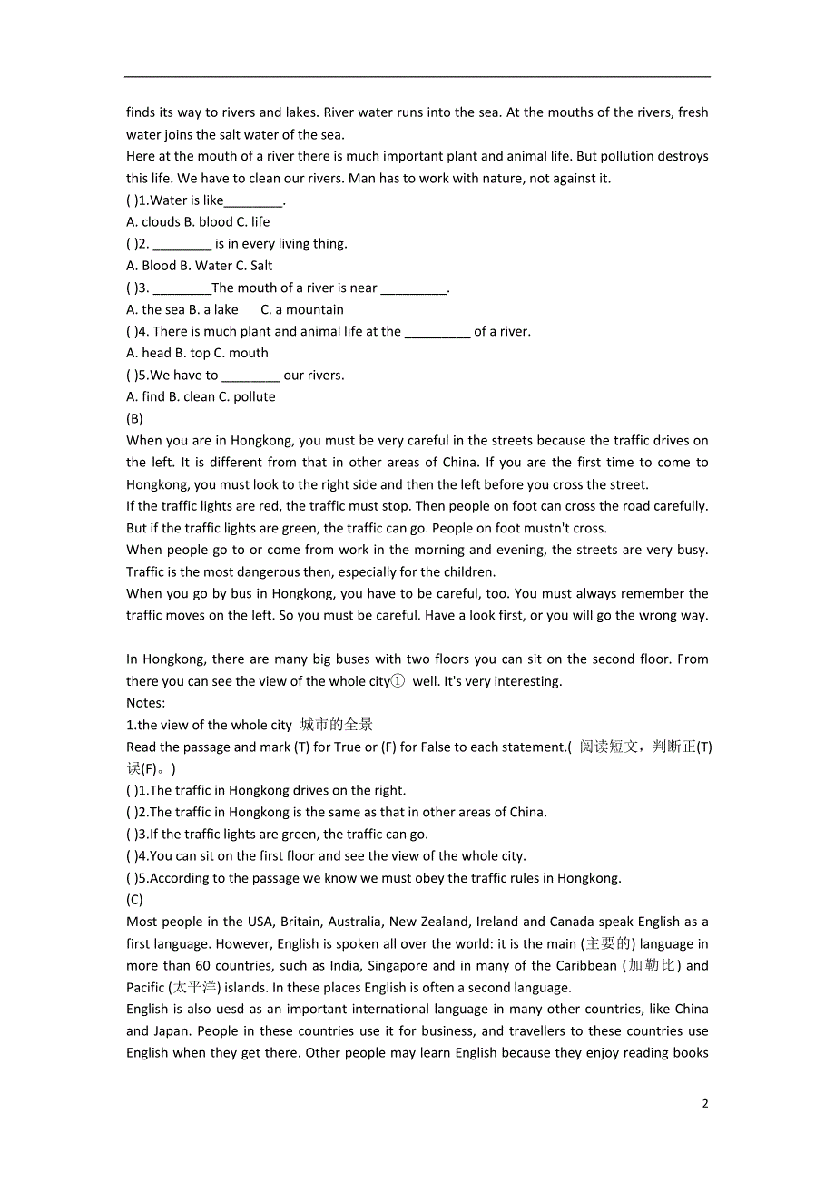 内蒙古巴彦淖尔市磴口县临河四中2022学年八年级英语下学期期中试题（无答案）.docx_第2页