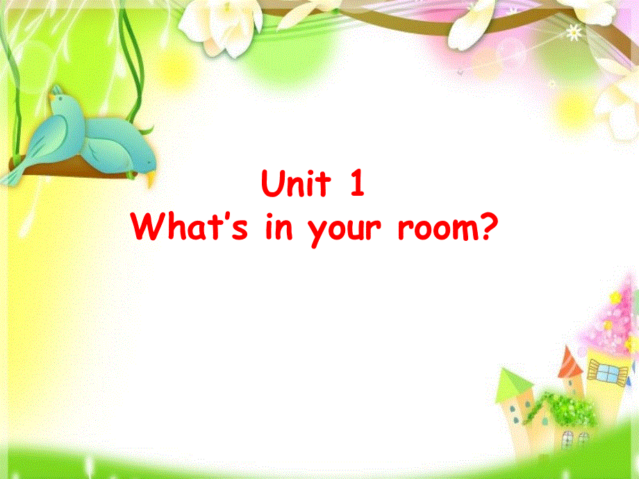 四年级上英语课件-Unit 1 What's in your room_教科版（深圳专用）.ppt_第1页