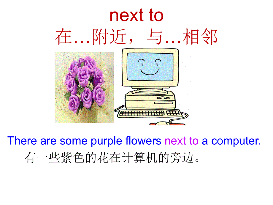 四年级上英语课件-Unit 1 What's in your room_教科版（深圳专用）.ppt_第3页