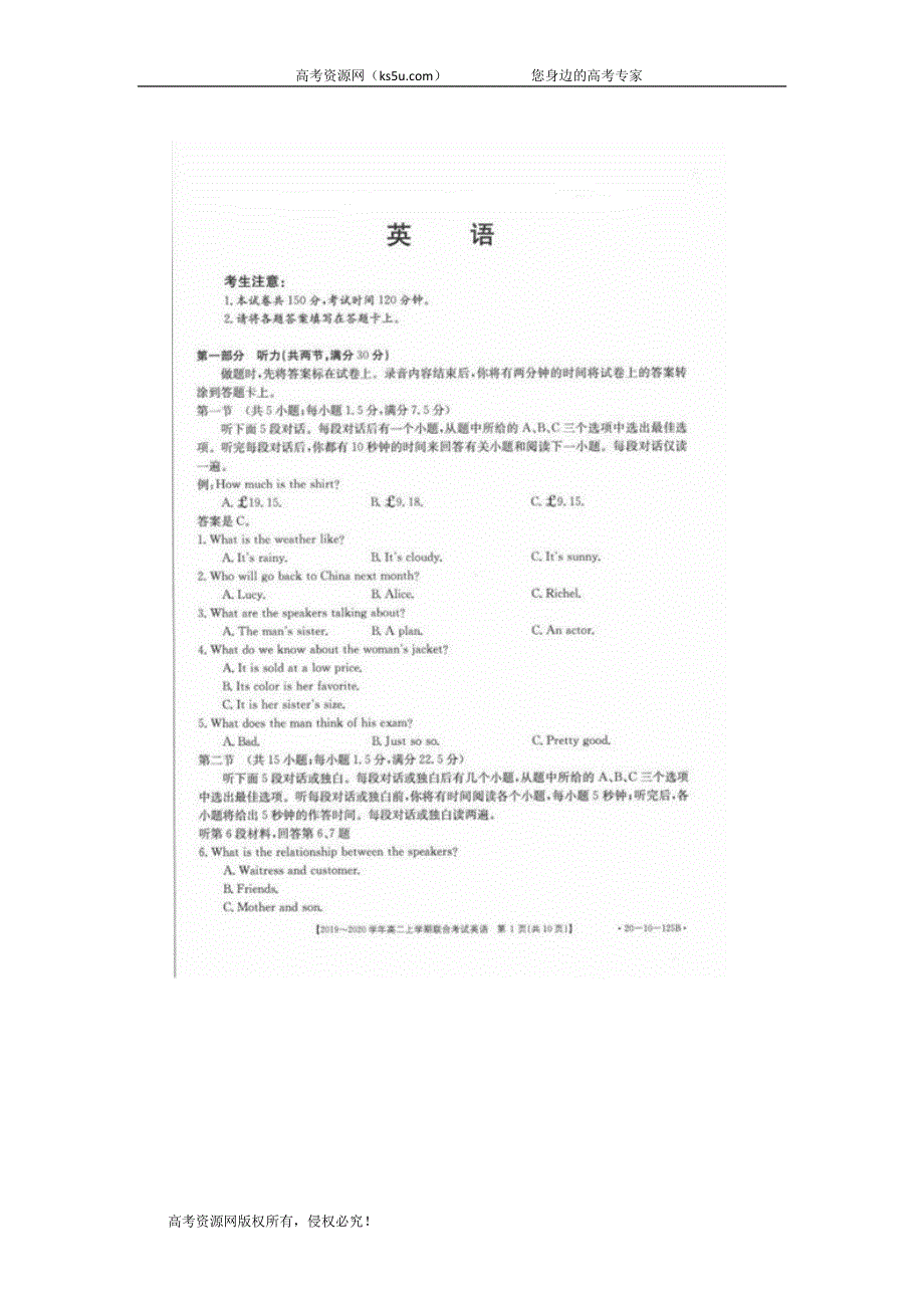 内蒙古师范大学锦山实验学校2019-2020学年高二上学期联考英语 WORD版含答案.doc_第1页