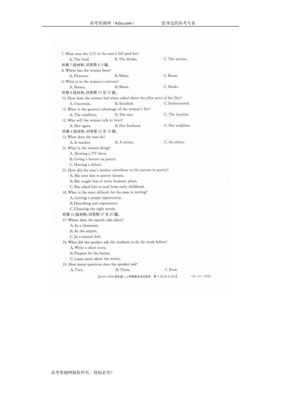 内蒙古师范大学锦山实验学校2019-2020学年高二上学期联考英语 WORD版含答案.doc_第2页