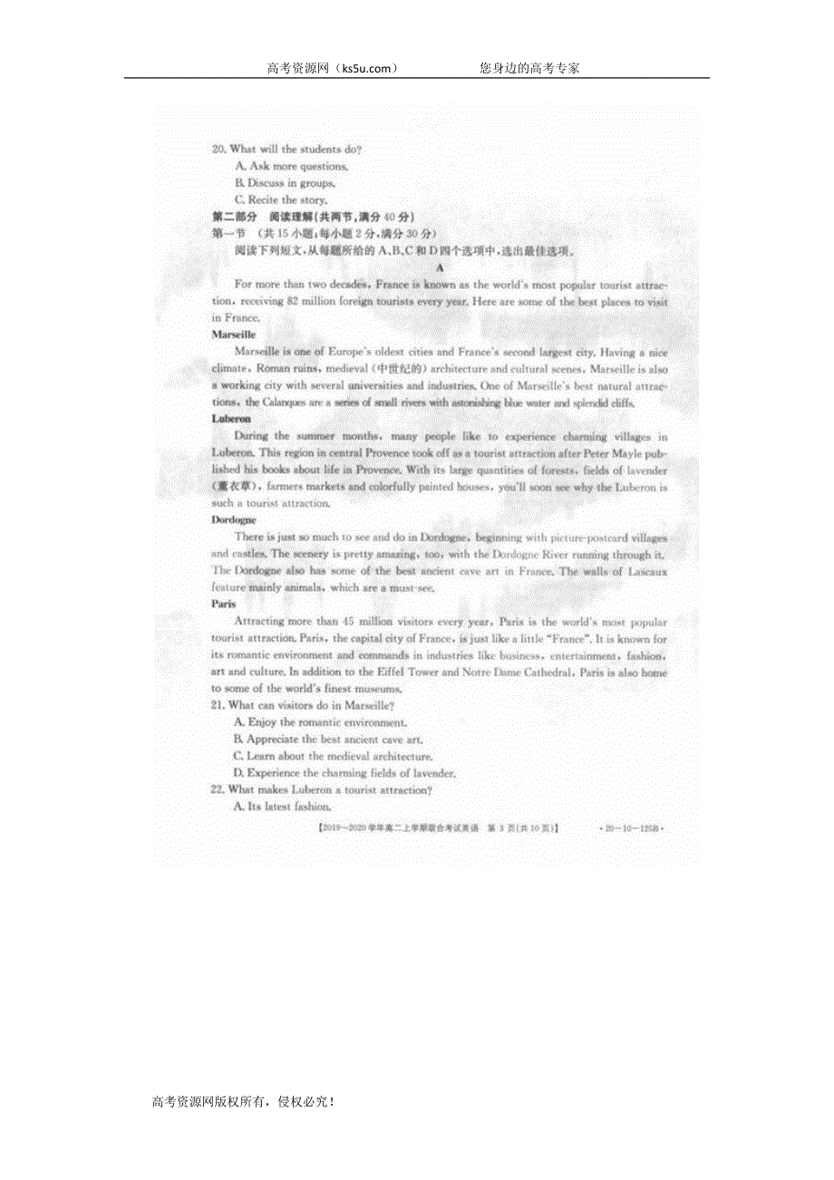 内蒙古师范大学锦山实验学校2019-2020学年高二上学期联考英语 WORD版含答案.doc_第3页