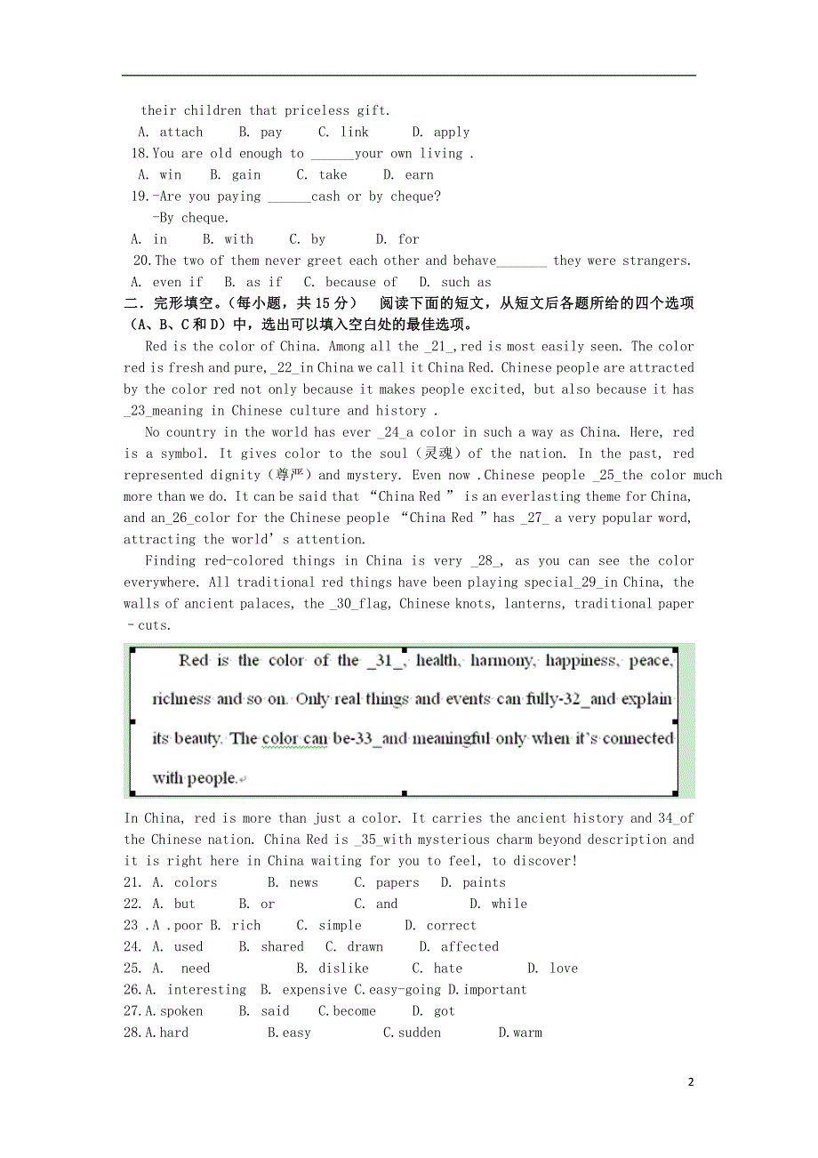 内蒙古巴彦淖尔市蒙古族中学2022学年高一英语下学期期末考试试题.docx_第2页
