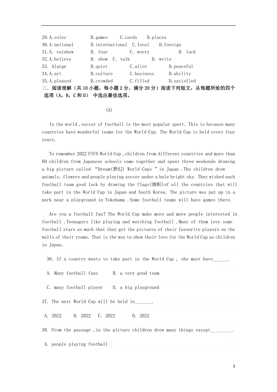 内蒙古巴彦淖尔市蒙古族中学2022学年高一英语下学期期末考试试题.docx_第3页