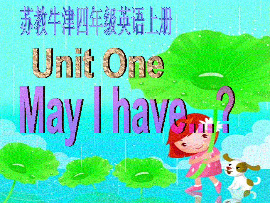 四年级上英语课件（A）-Unit 1苏教牛津版.ppt_第1页