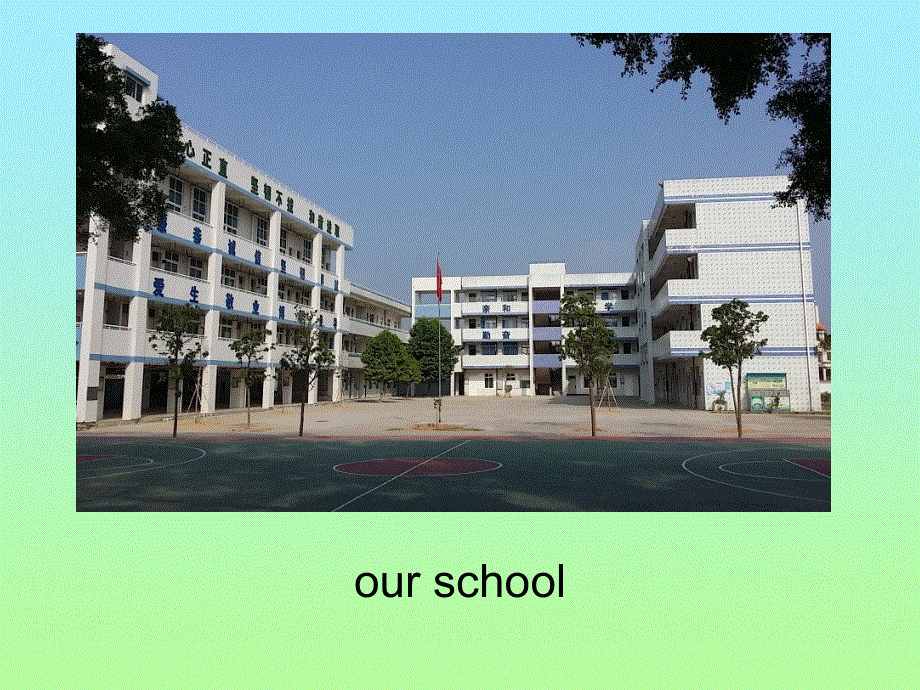 四年级上英语课件-Unit 6 How many classrooms are there in your school_教科版（深圳专用）.ppt_第3页