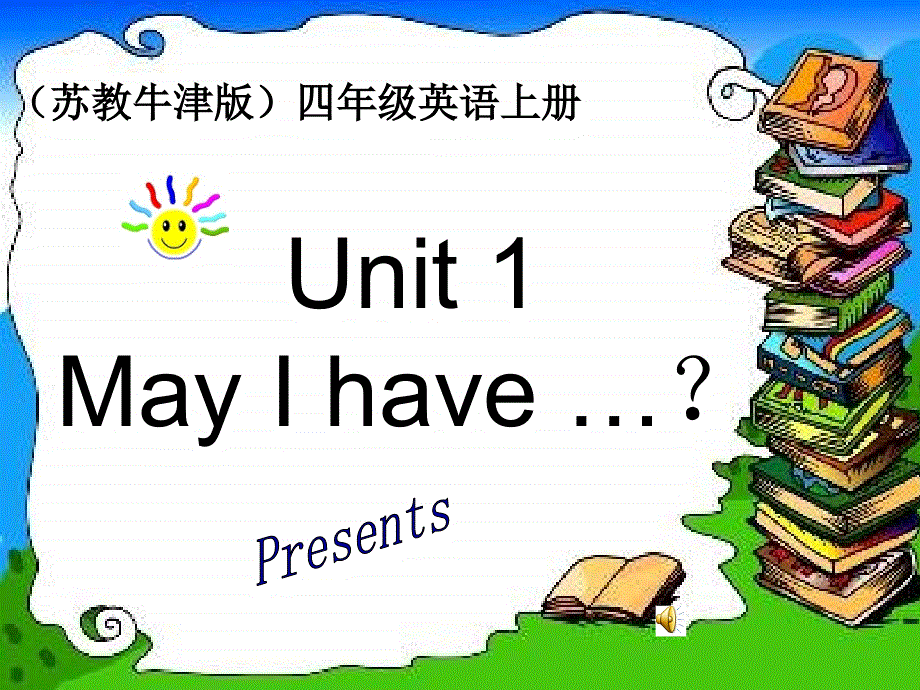 四年级上英语课件（A）-Unit 1 May I have苏教牛津版.ppt_第1页