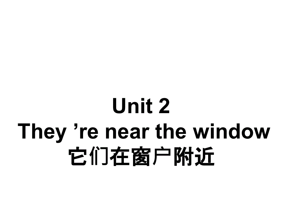 四年级上英语课件-Unit 2 They ’re near the window_教科版（深圳专用）.ppt_第1页