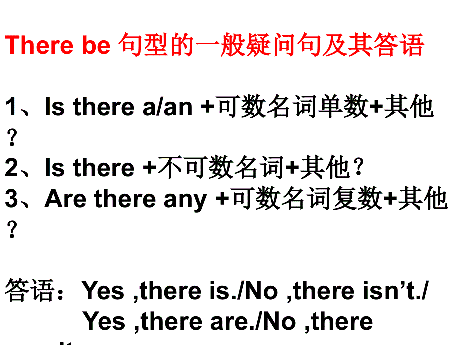 四年级上英语课件-Unit 2 They ’re near the window_教科版（深圳专用）.ppt_第3页