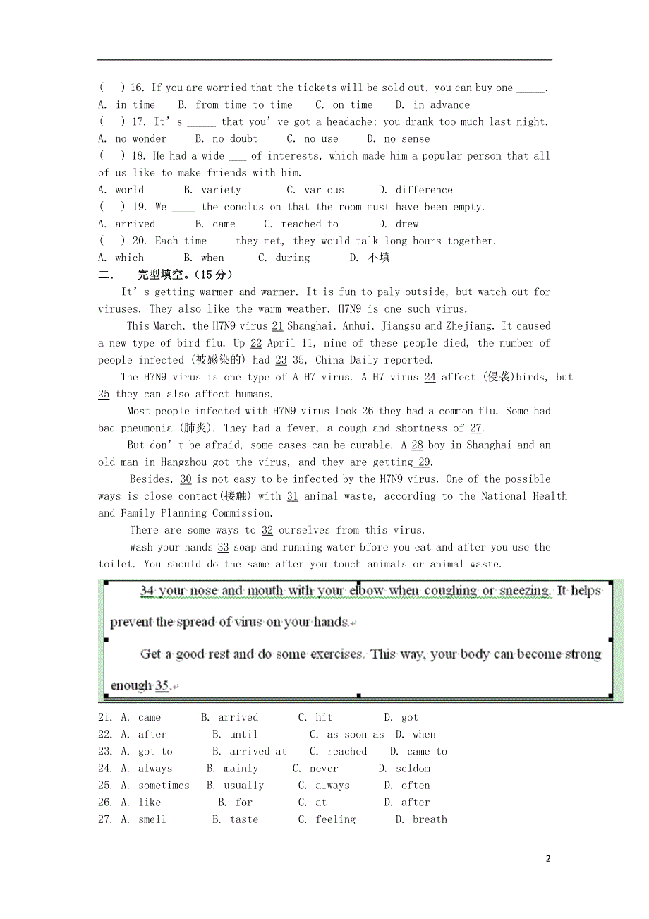 内蒙古巴彦淖尔市蒙古族中学2022学年高二英语下学期期末考试试题.docx_第2页