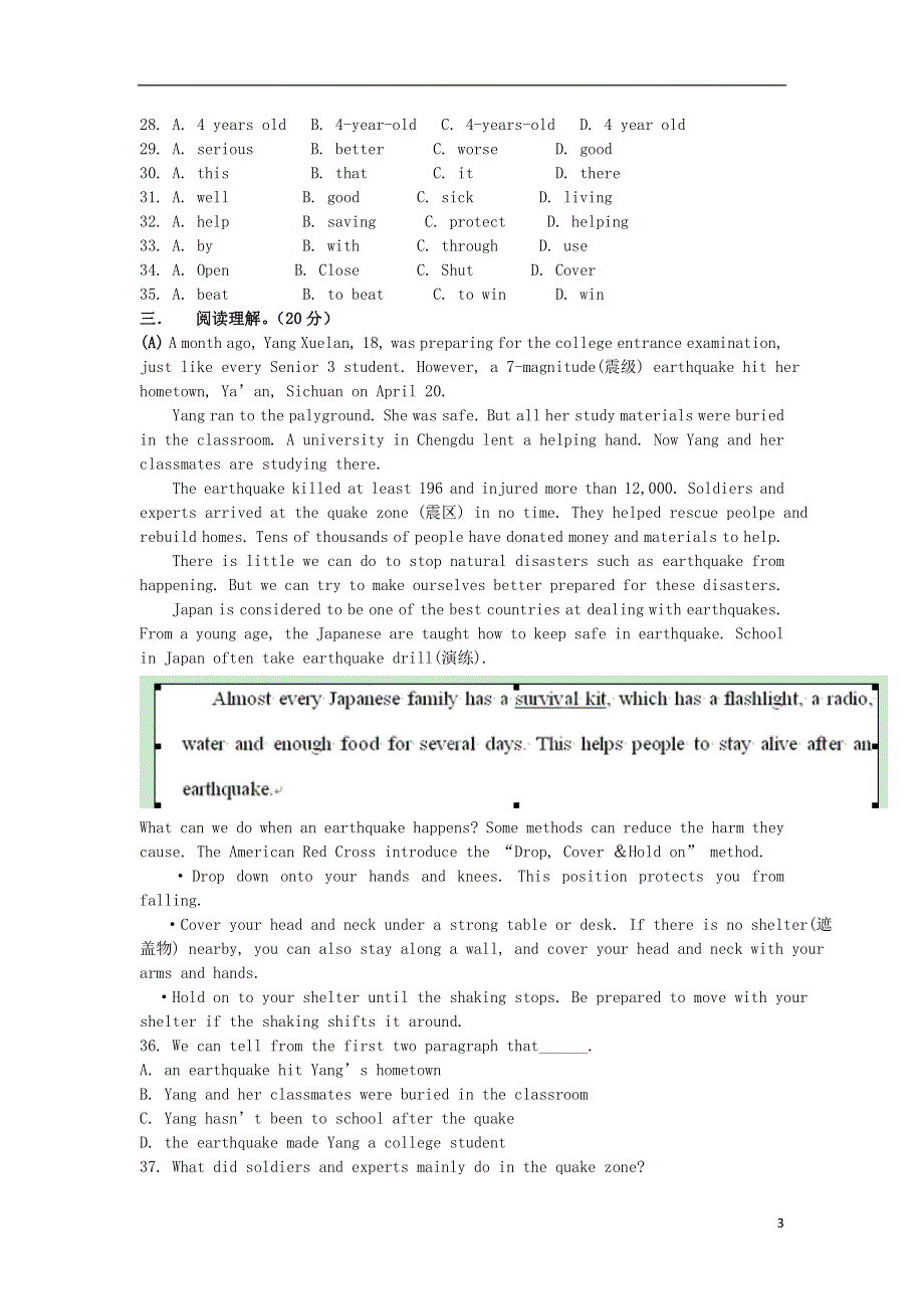 内蒙古巴彦淖尔市蒙古族中学2022学年高二英语下学期期末考试试题.docx_第3页