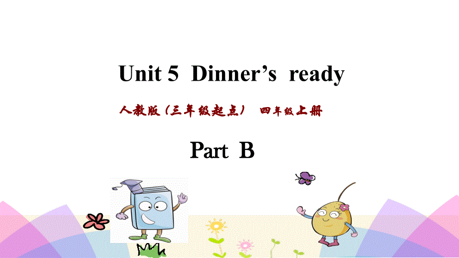 四年级上英语课件-Unit 5 Dinner.ppt_第1页