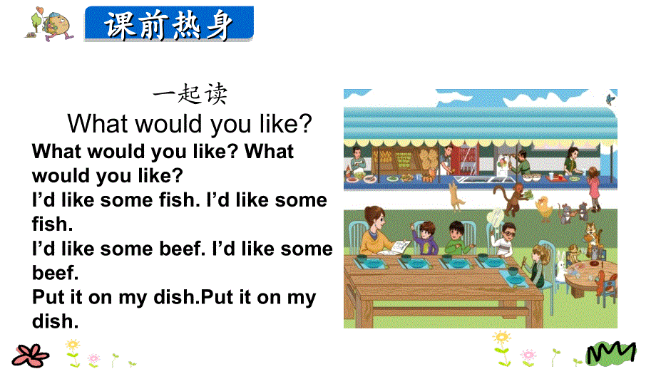 四年级上英语课件-Unit 5 Dinner.ppt_第2页