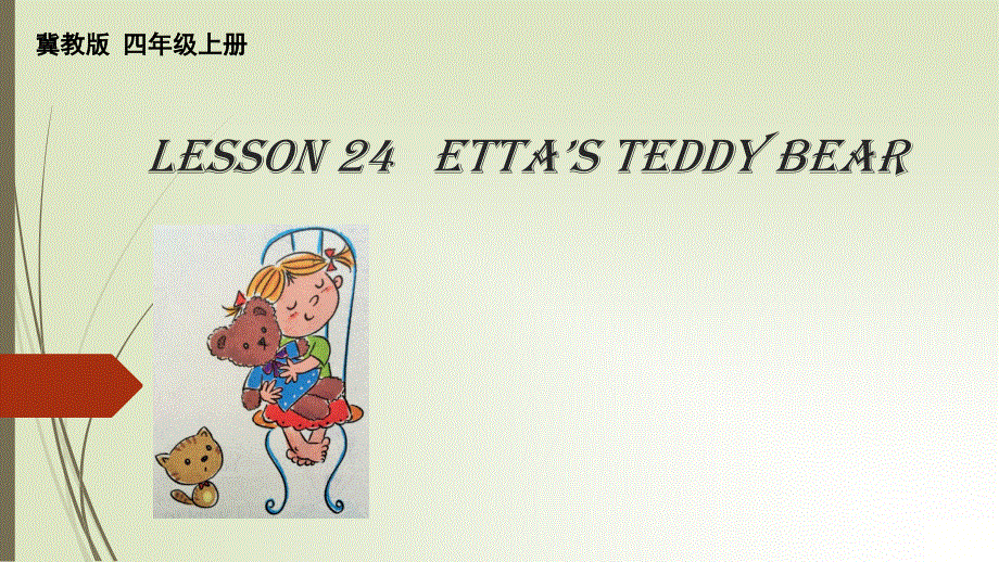 四年级上英语课件-Unit 4 Lesson 24 Etta's Teddy Bear_冀教版.ppt_第1页