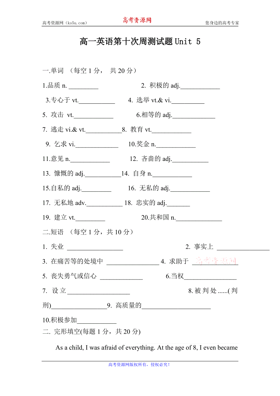 内蒙古开鲁县蒙古族中学2018-2019学年高一第10周周测英语试题 WORD版缺答案.doc_第1页