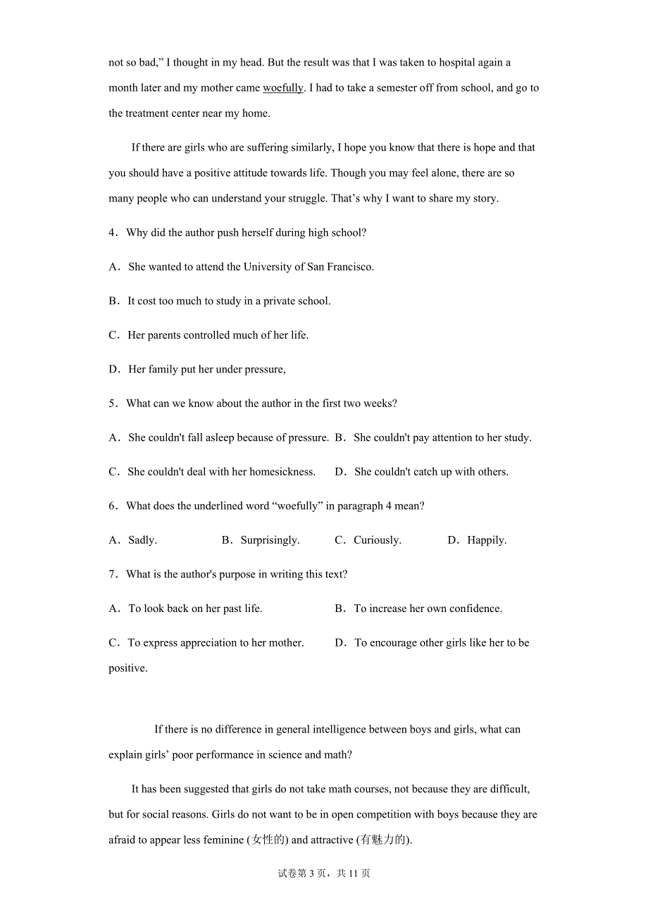 内蒙古通辽市2021-2022学年高一上学期10月月考英语试题 WORD版含答案.docx_第3页