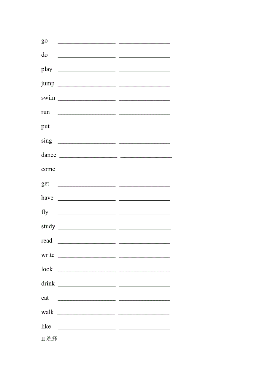 六年级下册英语专项练习动词第三人称单数的变化规则 全国通用.doc_第2页