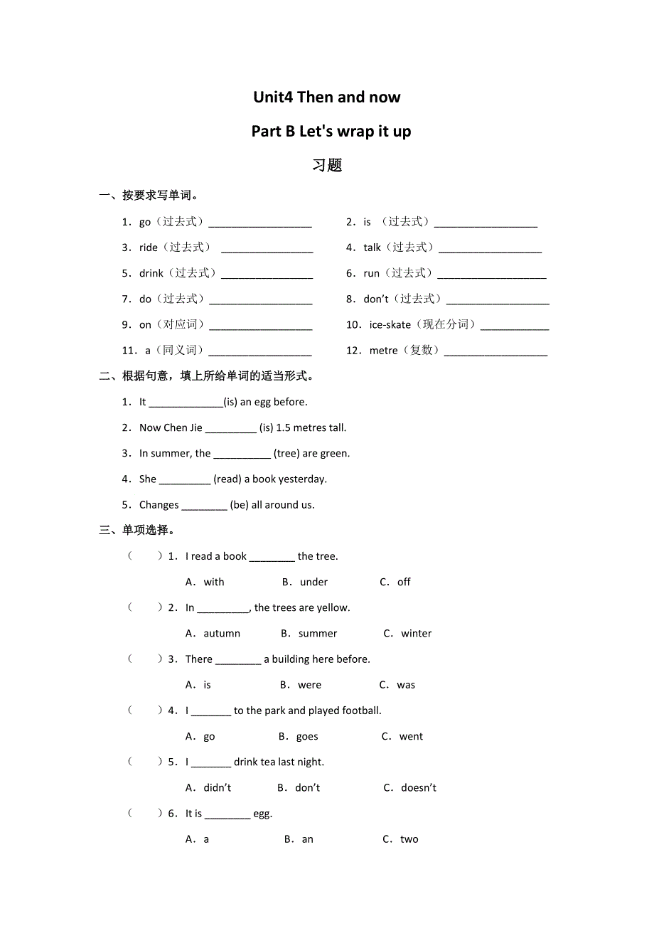 六年级下册英语一课一练Unit4 Then and now PBLet’s wrap it up∣人教版（PEP）（）（无答案）.doc_第1页