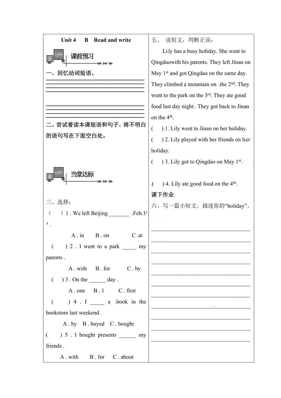 六年级下册英语一课一练Unit4 PartB Read and write_人教PEP人教PEP.doc_第1页